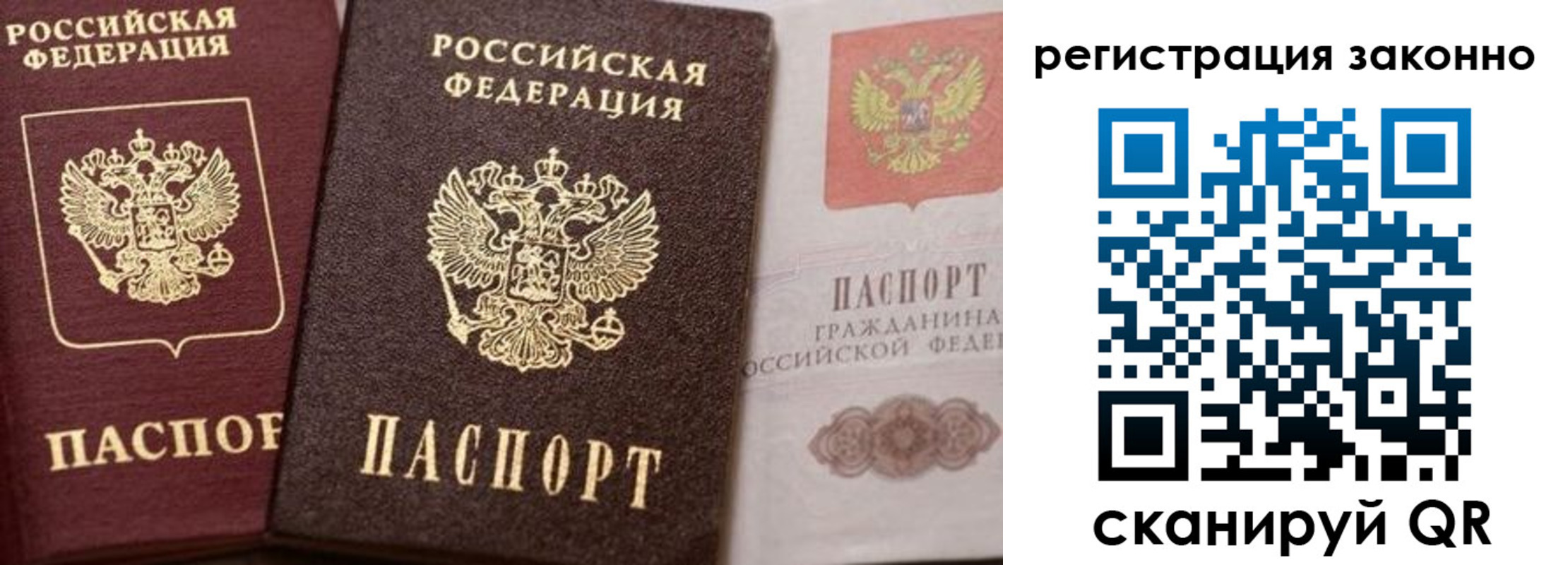 прописка для кредита в Калининградской области