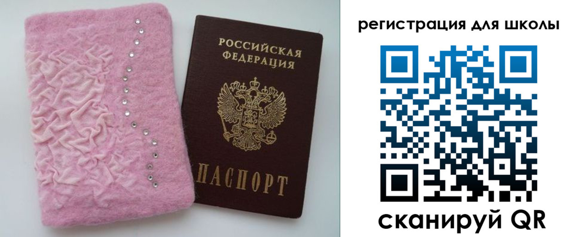 временная прописка в Калининградской области