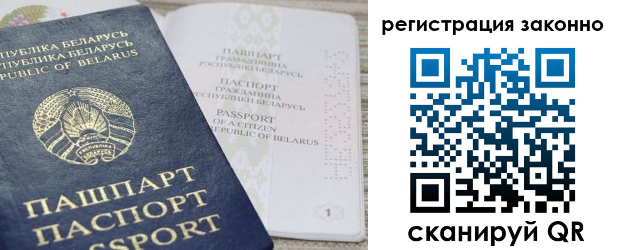 прописка для работы в Калининградской области