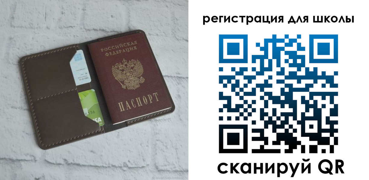 временная прописка в Калининградской области