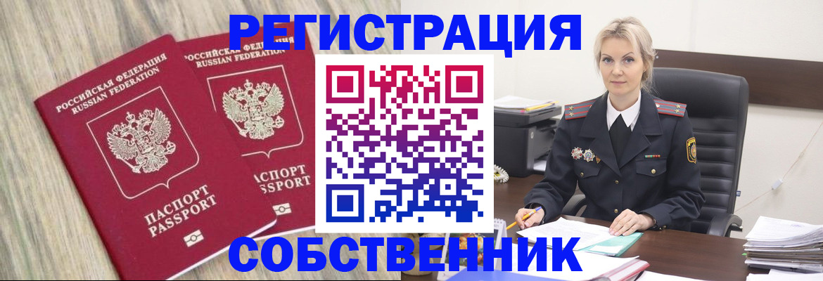 миграционный учет в Калининградской области