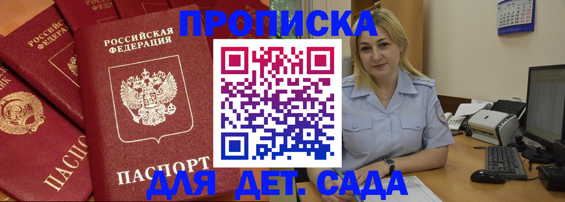 временная регистрация гарантия в Калининградской области