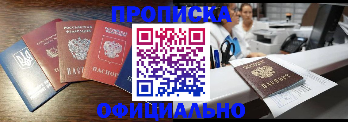 временная прописка в Калининградской области