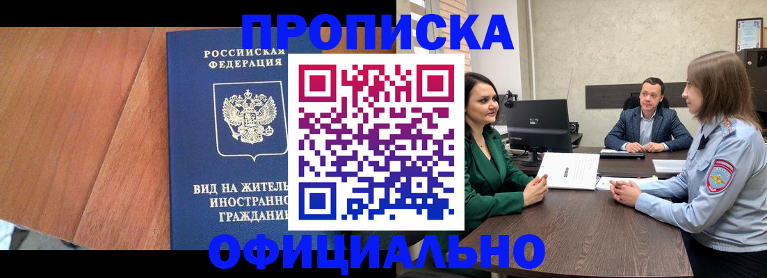 временная регистрация надежно в Калининградской области