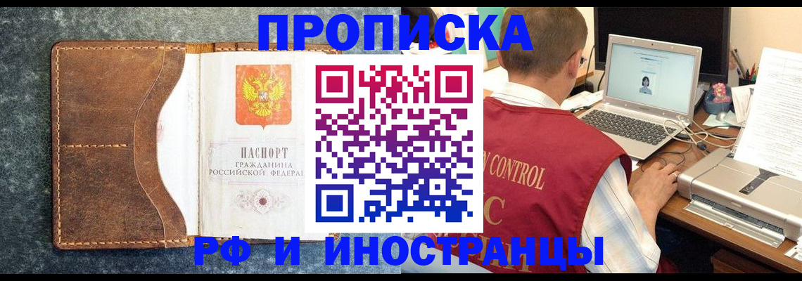 временная регистрация адрес в Калининградской области